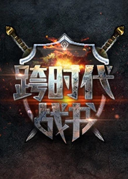 爱的使命