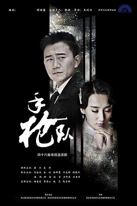 恶魔校花2