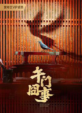 常春藤